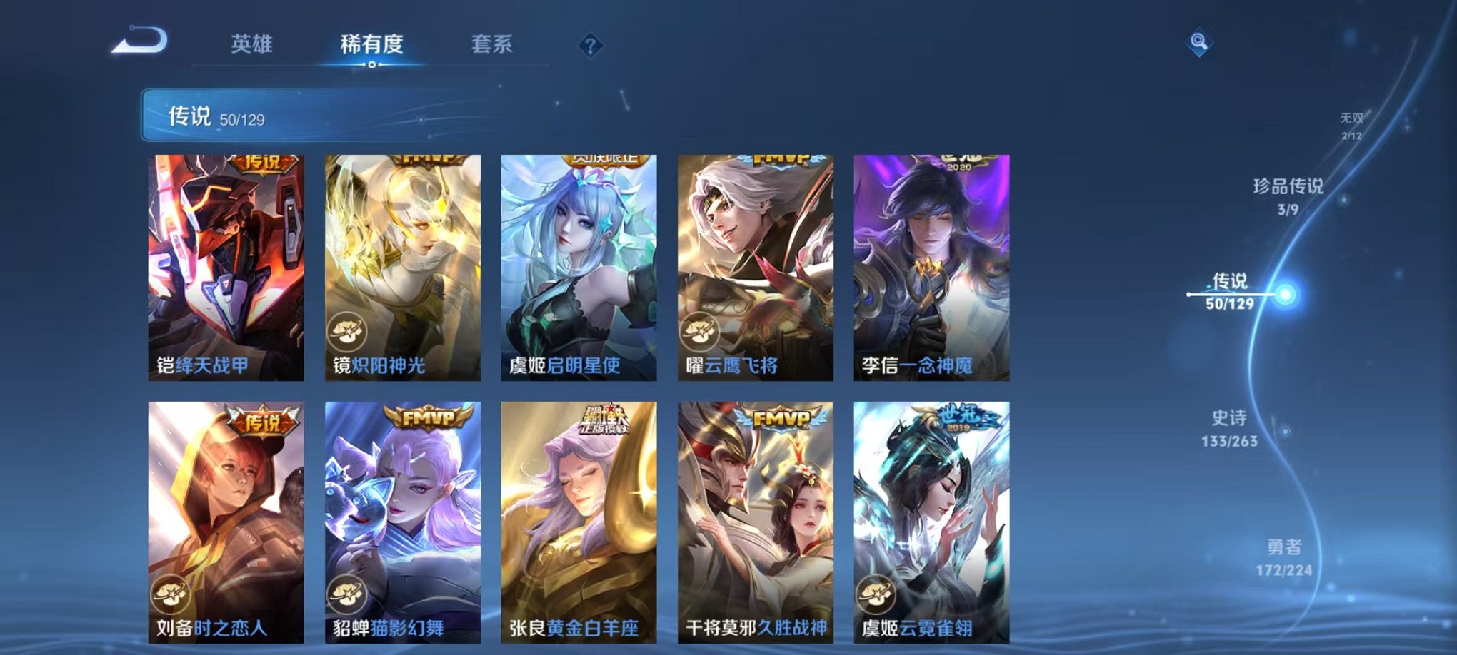 WZCMW3374381王者荣耀账号详情图11