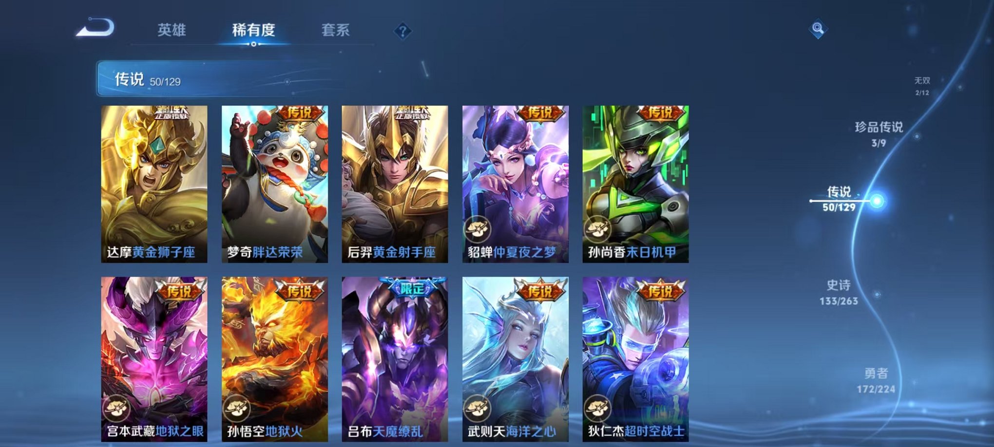 WZCMW3374381王者荣耀账号详情图12