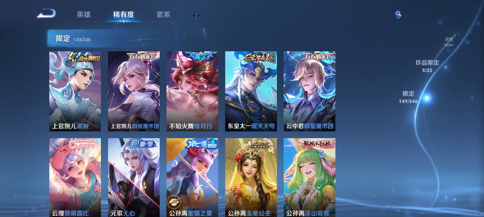 WZCMW3374381王者荣耀账号详情图13