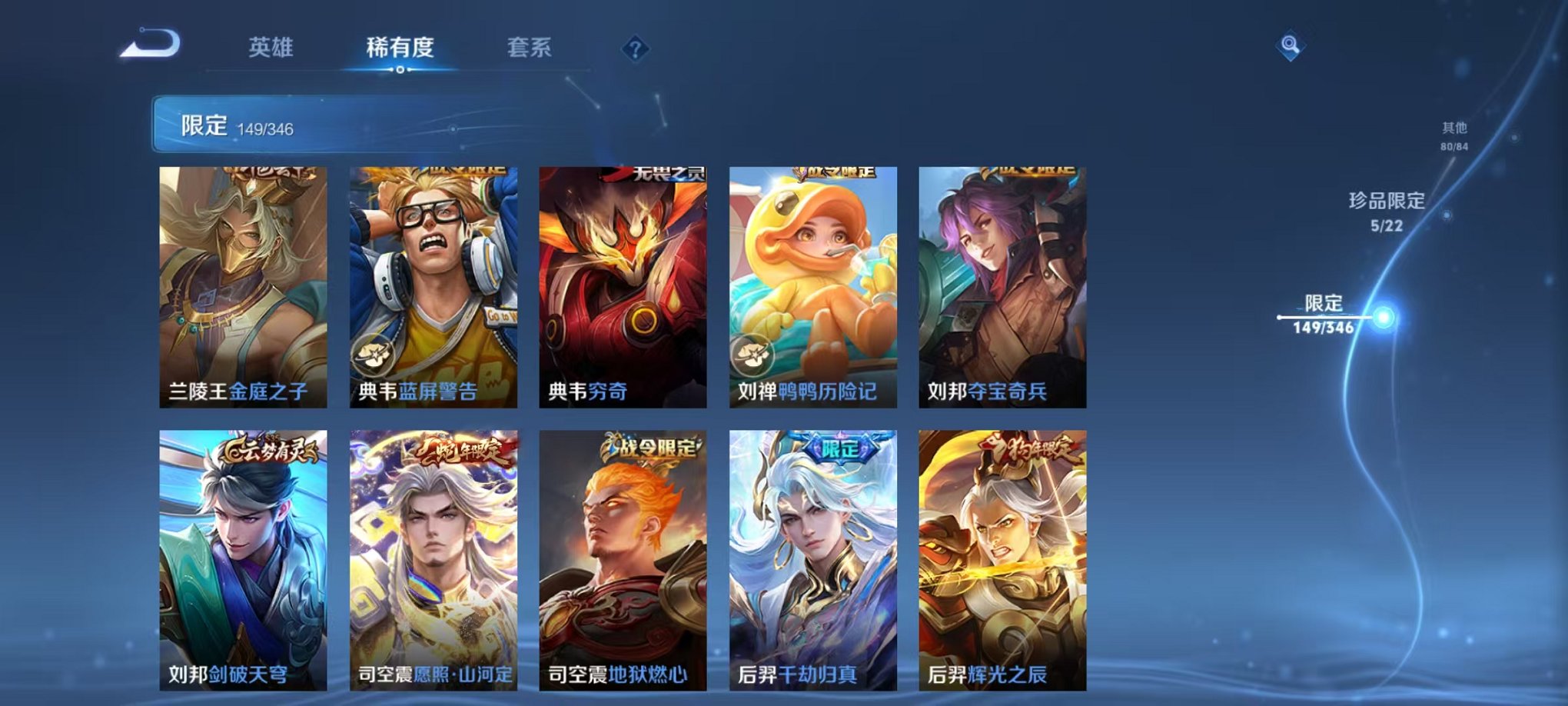 WZCMW3374381王者荣耀账号详情图14