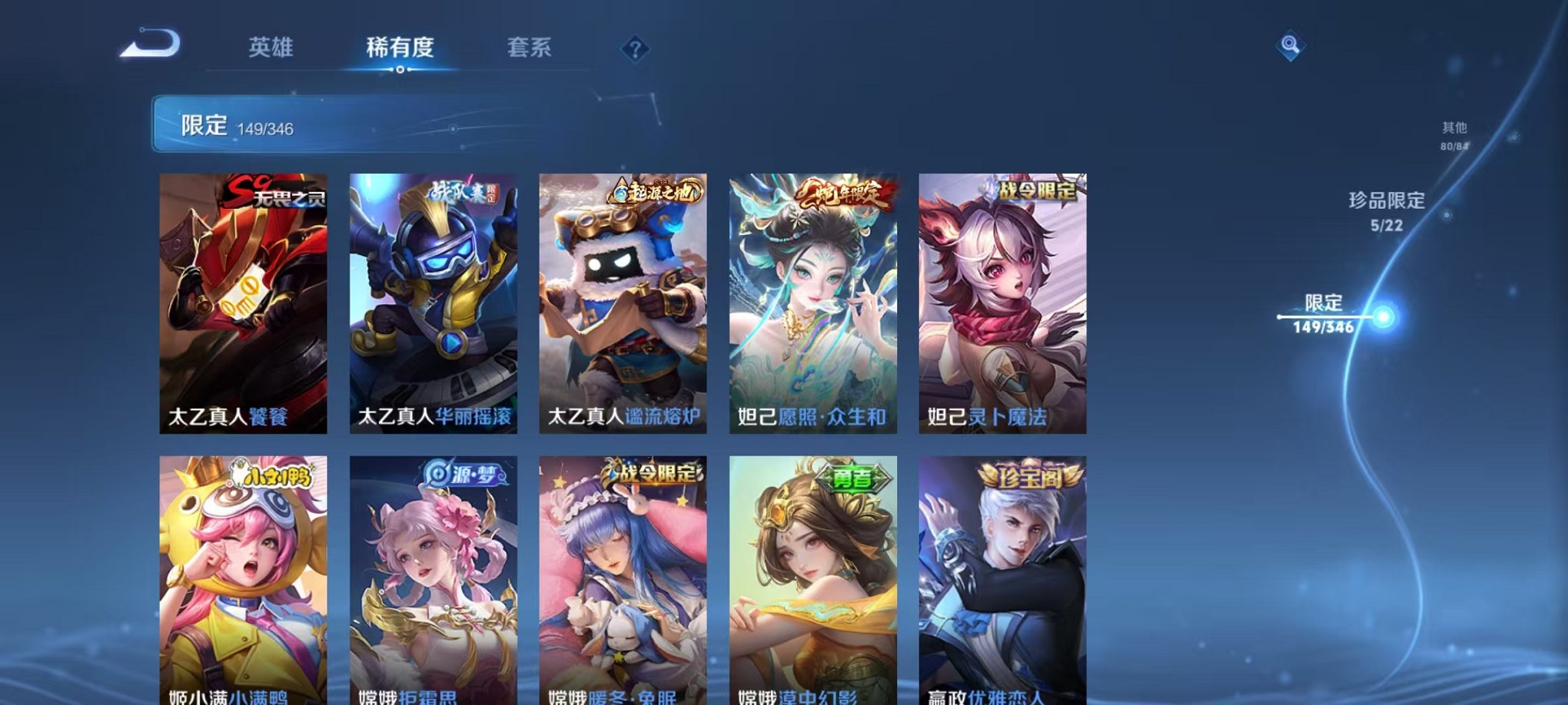 WZCMW3374381王者荣耀账号详情图16