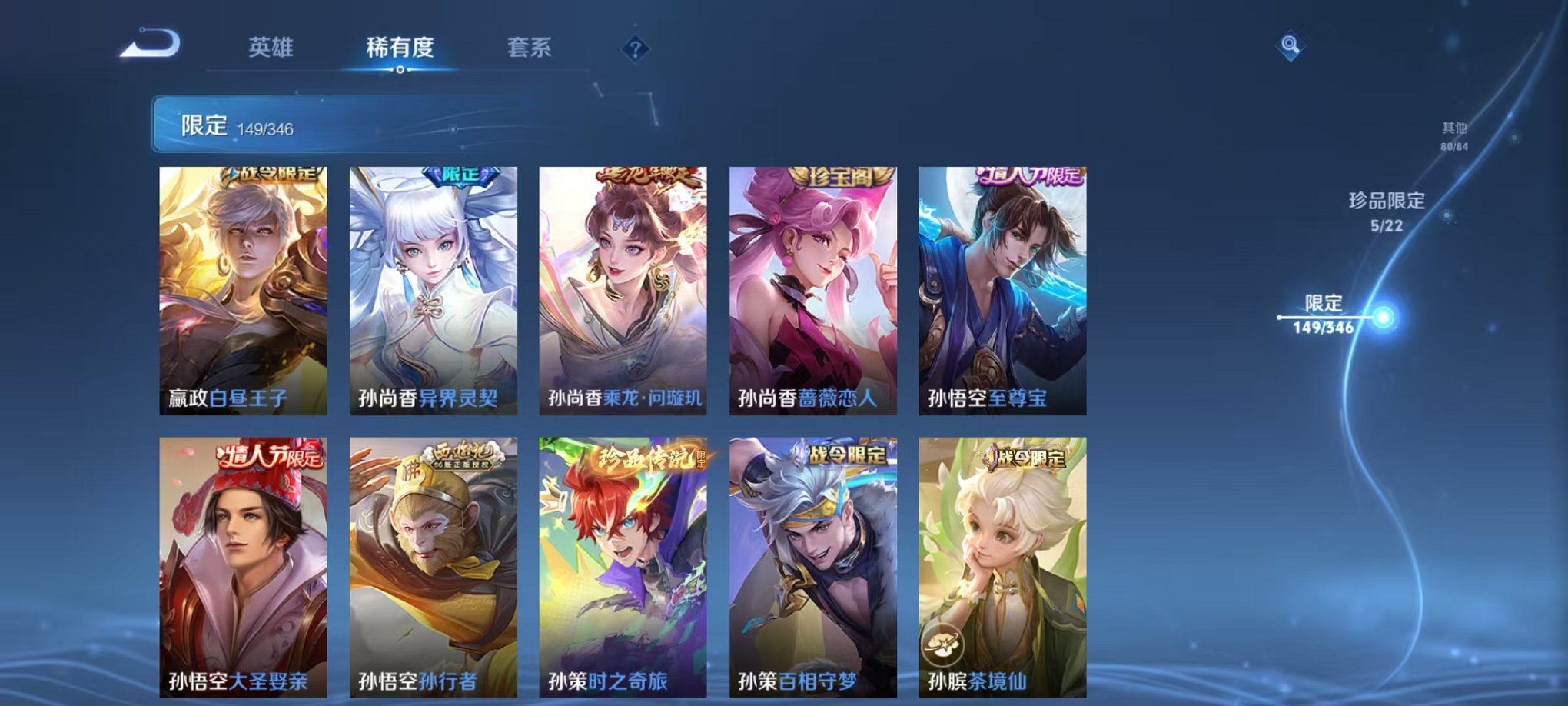 WZCMW3374381王者荣耀账号详情图17