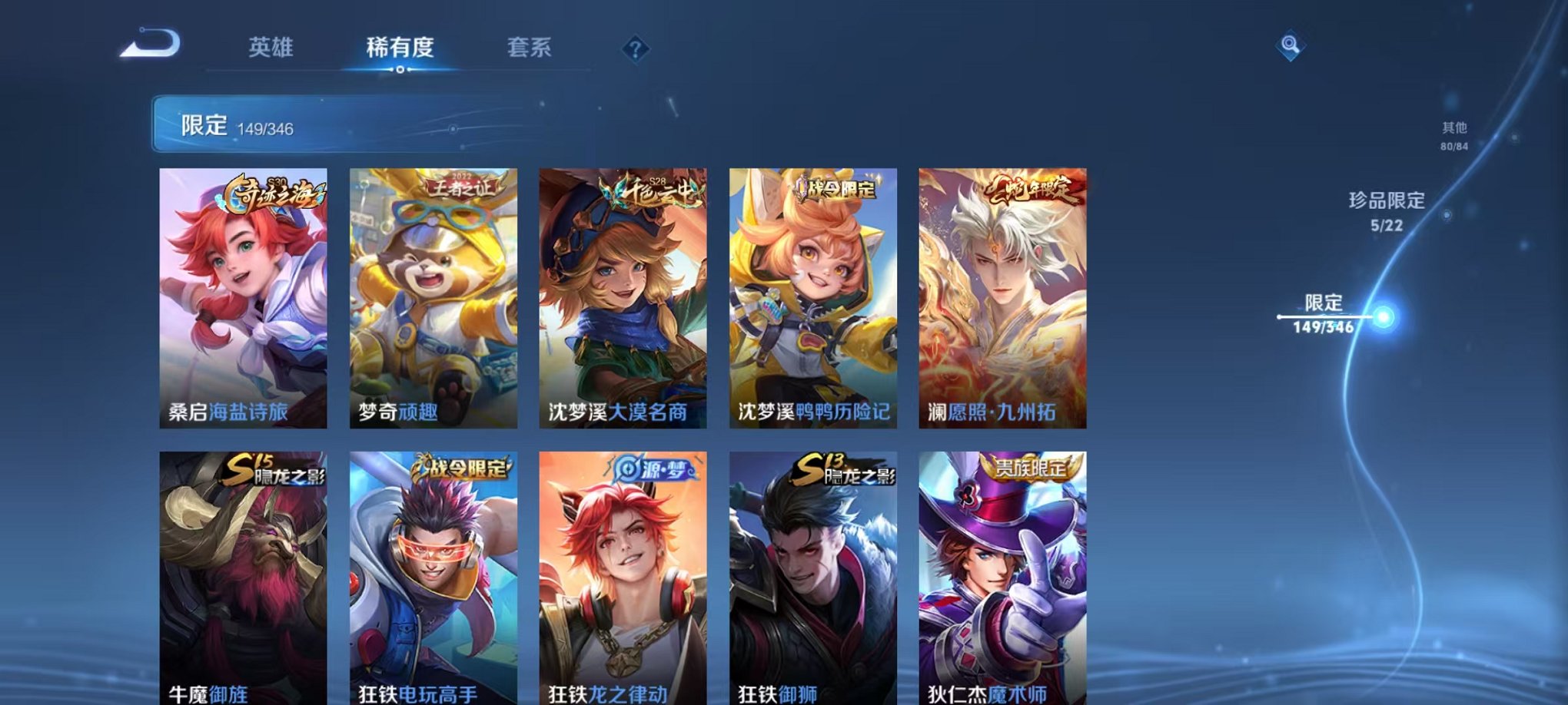 WZCMW3374381王者荣耀账号详情图20