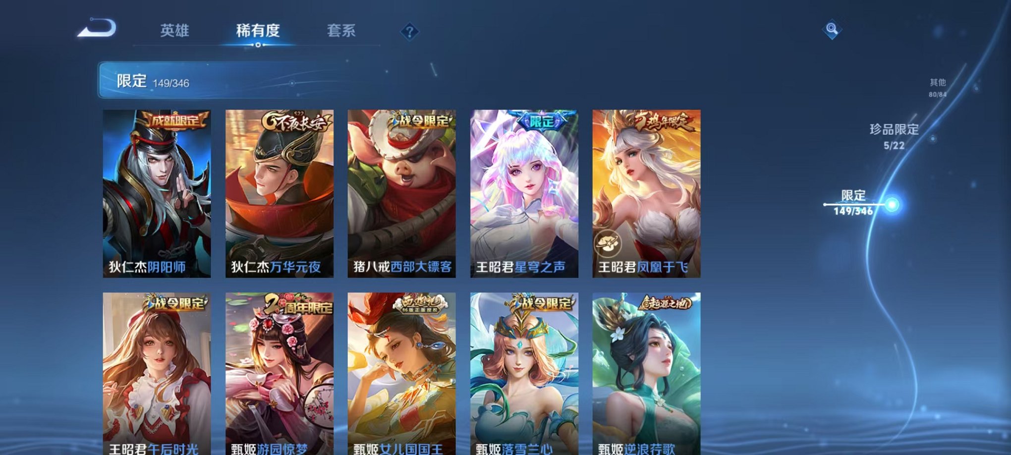 WZCMW3374381王者荣耀账号详情图21