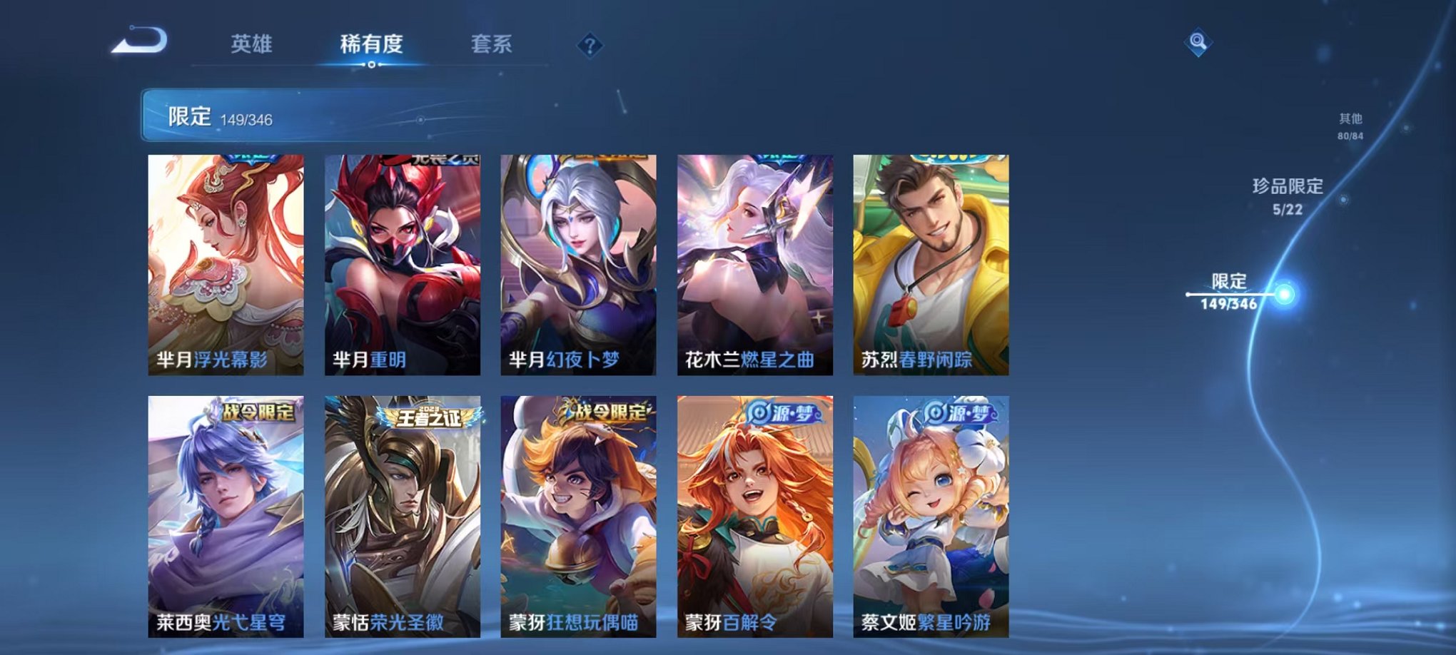 WZCMW3374381王者荣耀账号详情图23