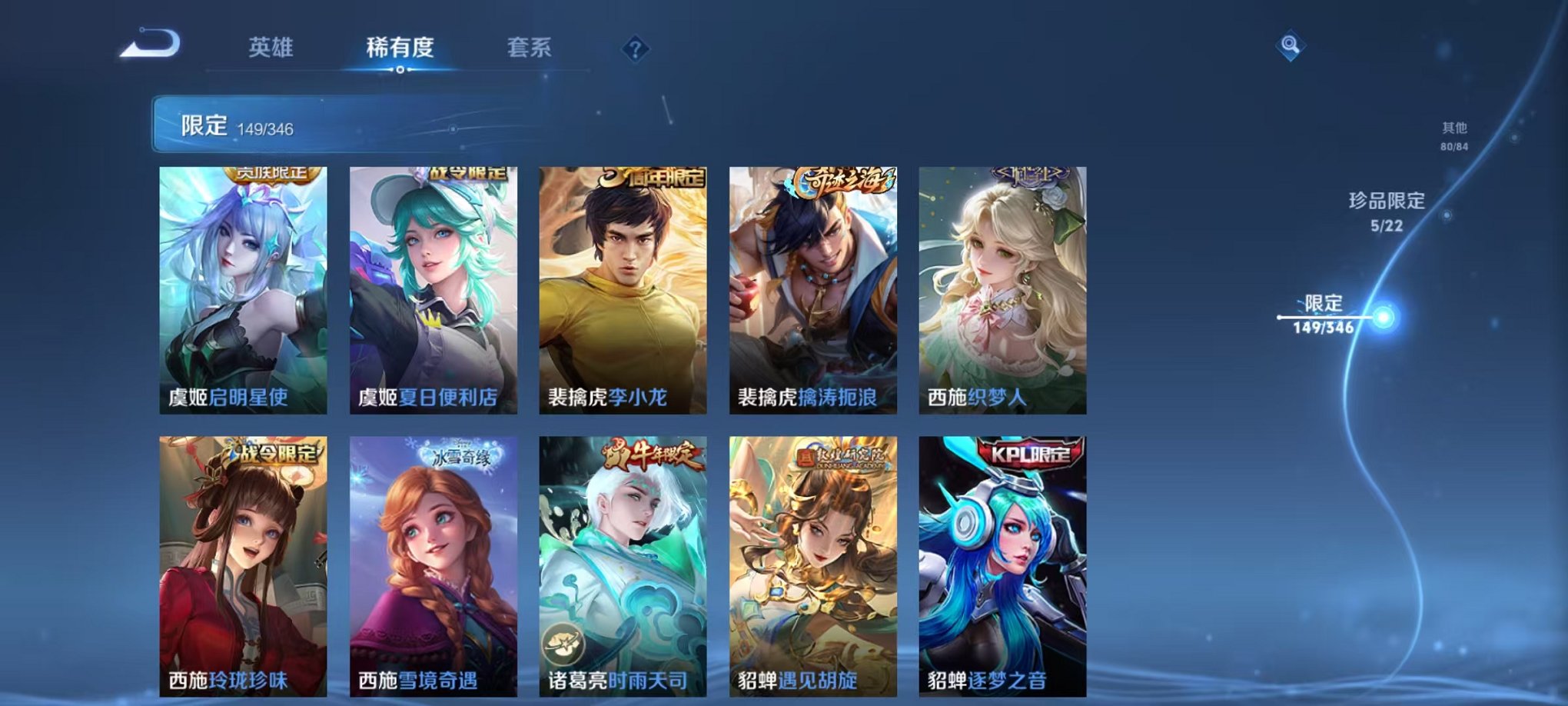 WZCMW3374381王者荣耀账号详情图24