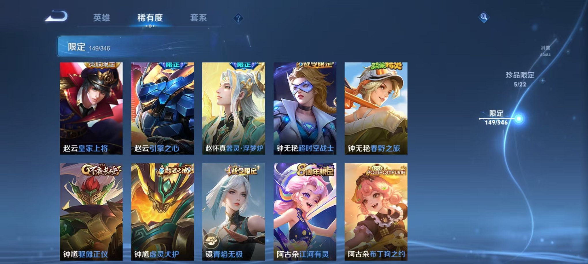 WZCMW3374381王者荣耀账号详情图25