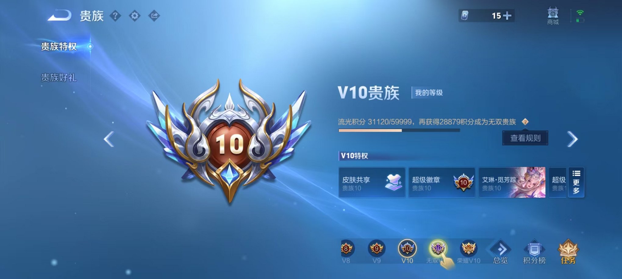 WZCMW3374381王者荣耀账号详情图28