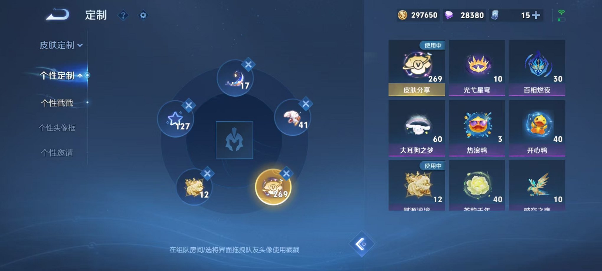 WZCMW3374381王者荣耀账号详情图31