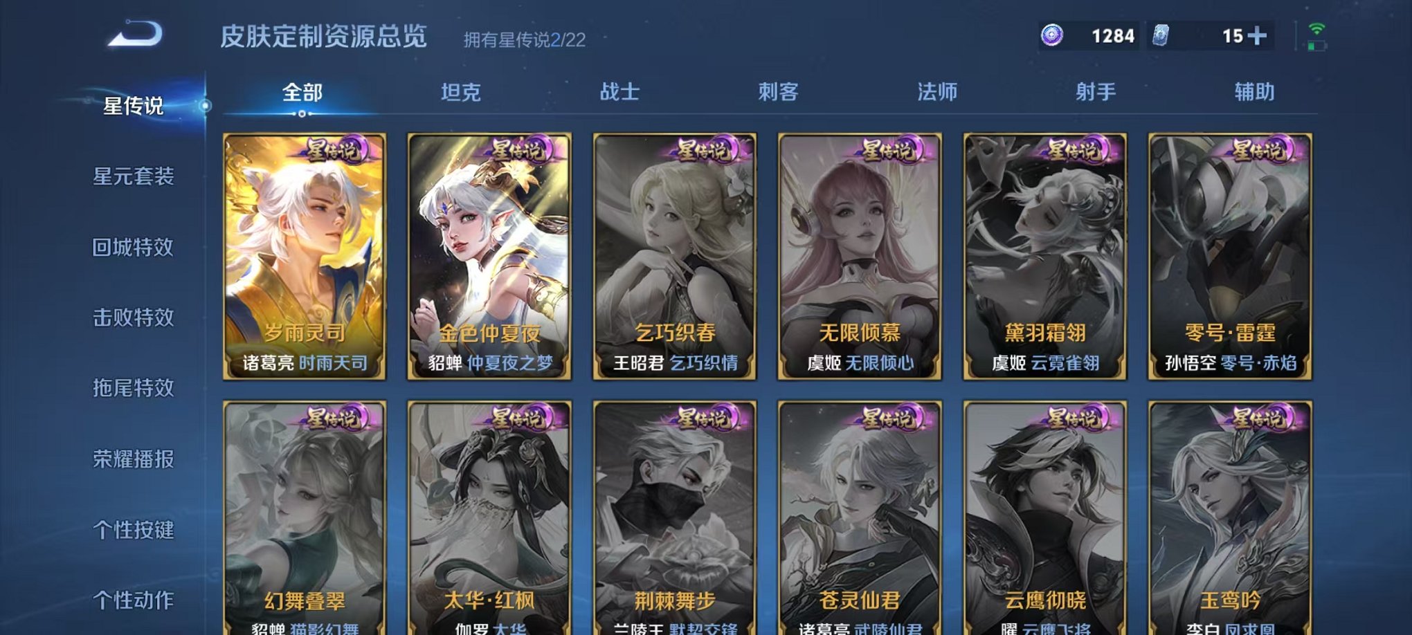 WZCMW3374381王者荣耀账号详情图32