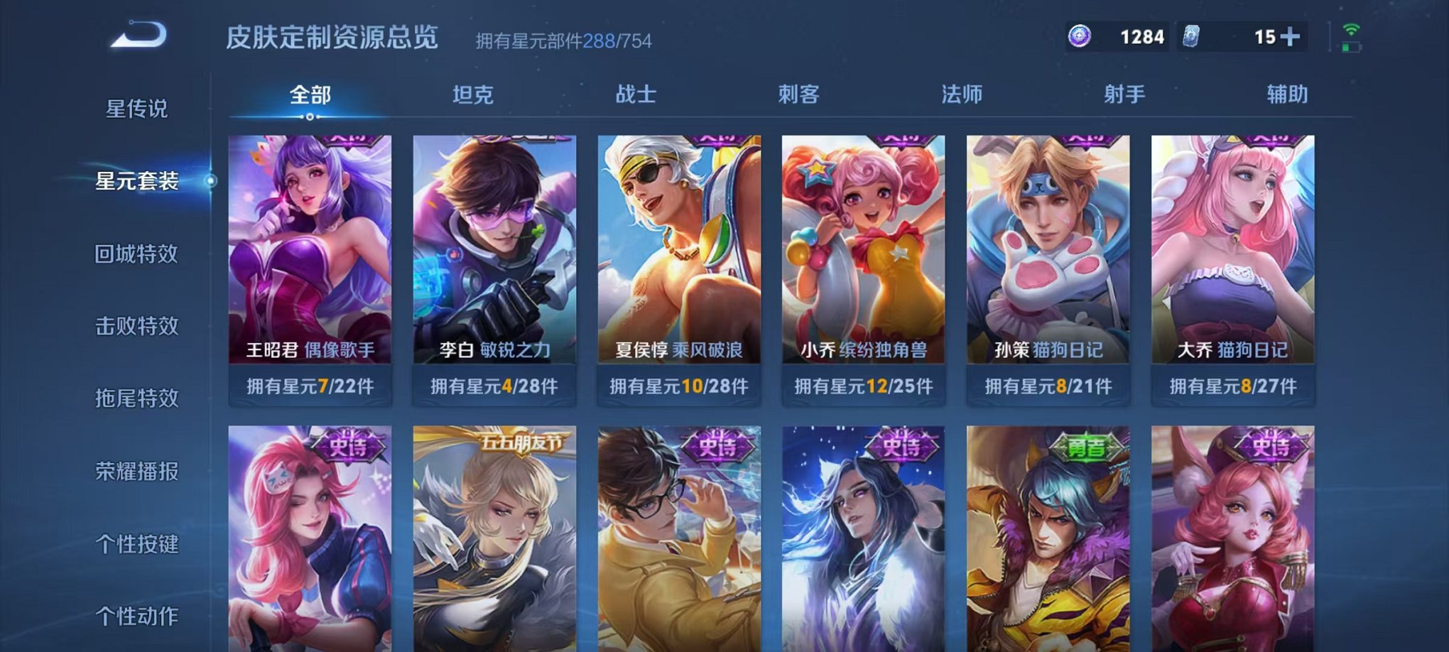 WZCMW3374381王者荣耀账号详情图34