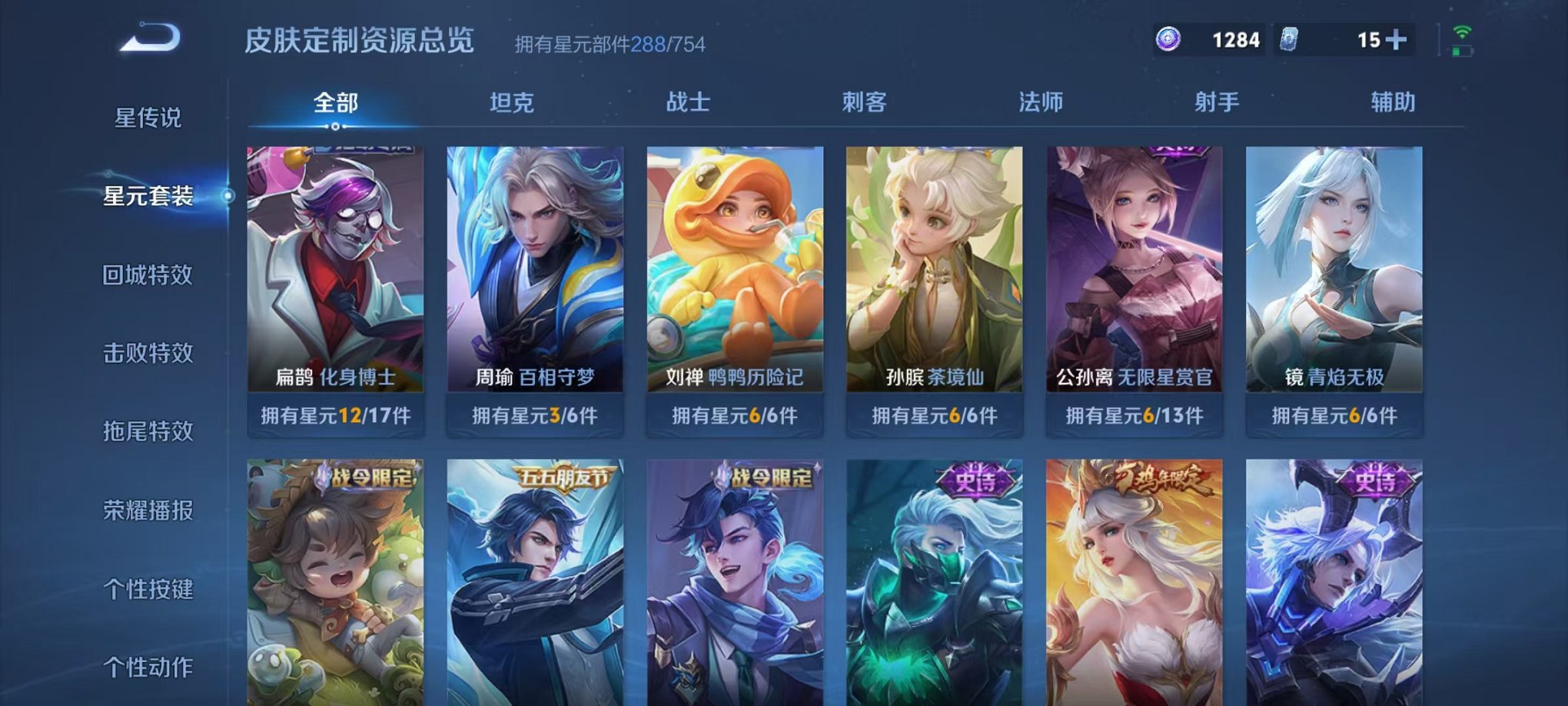 WZCMW3374381王者荣耀账号详情图35