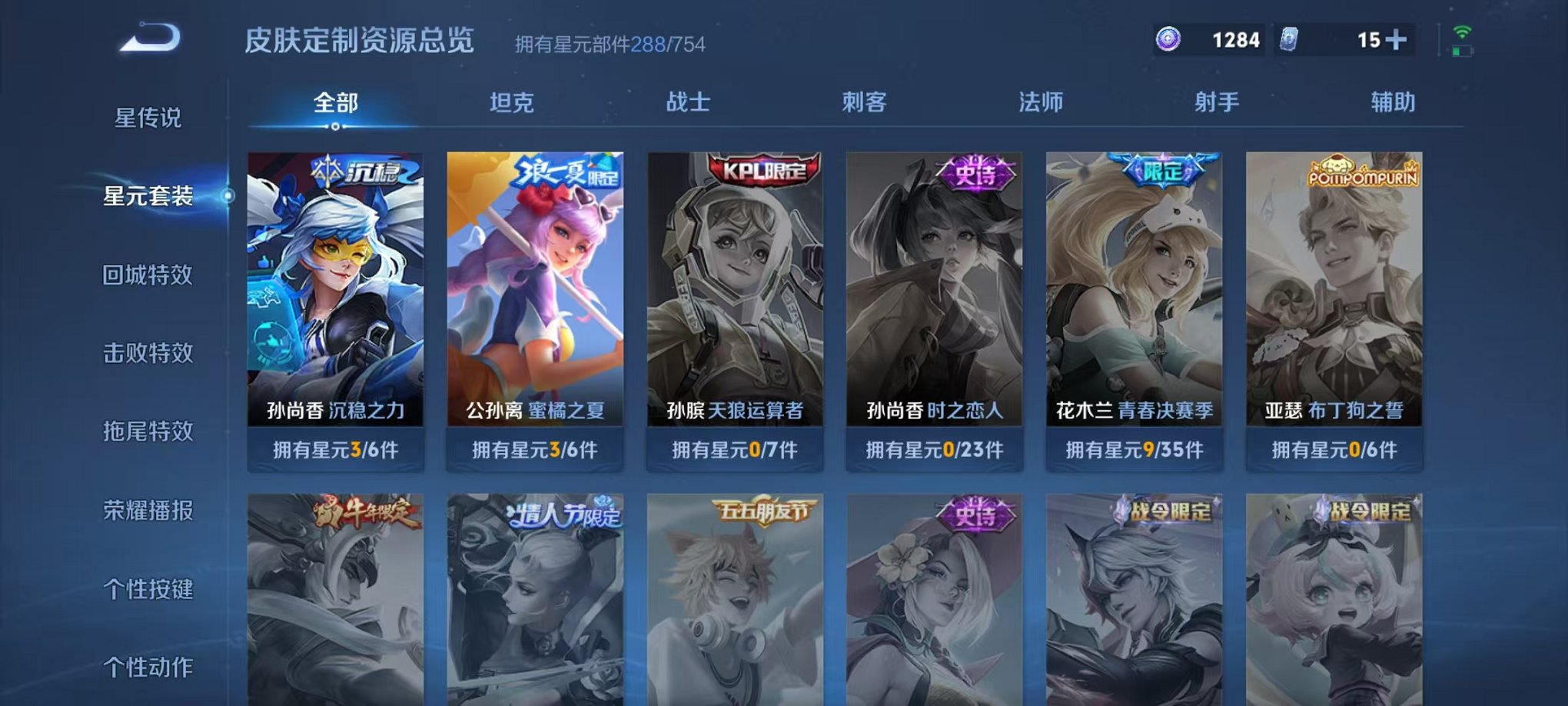 WZCMW3374381王者荣耀账号详情图36