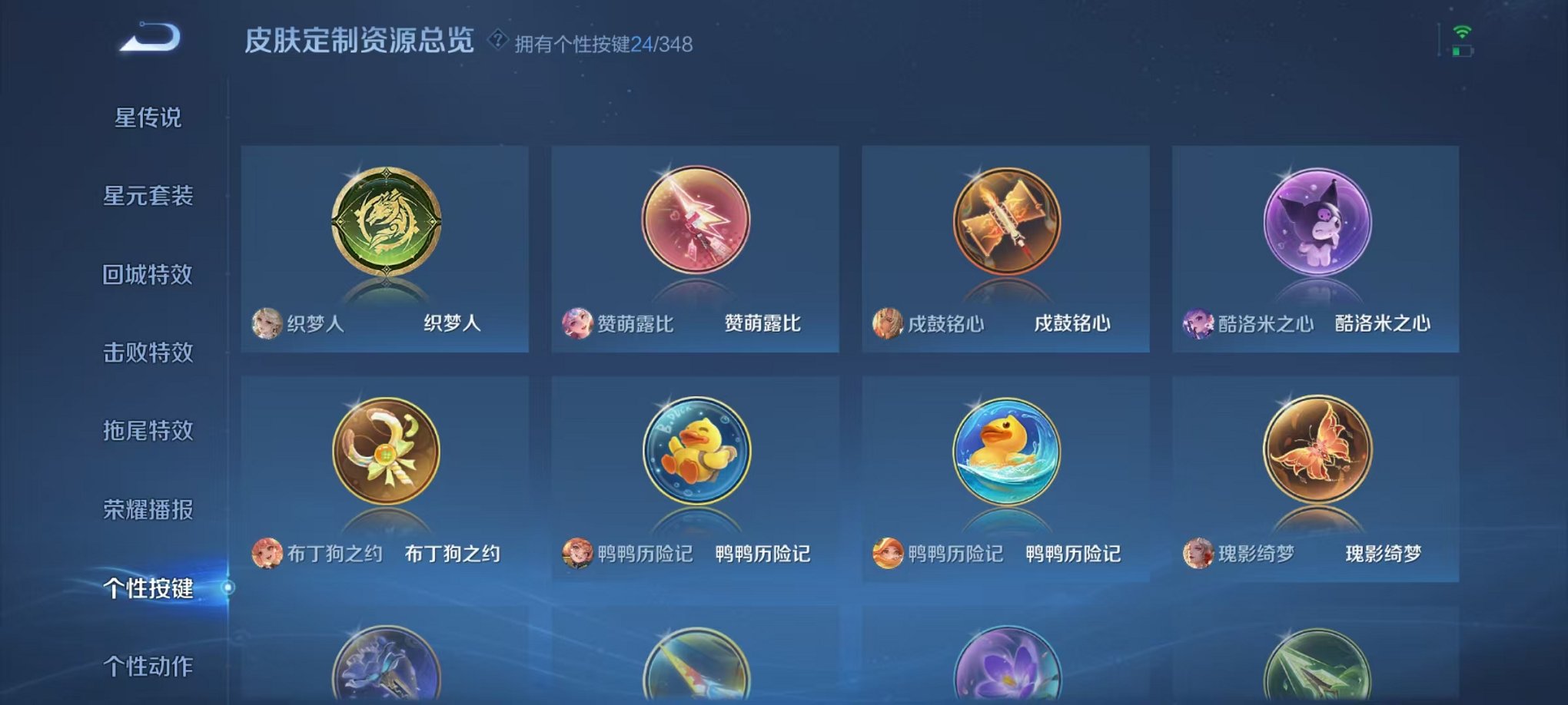 WZCMW3374381王者荣耀账号详情图37