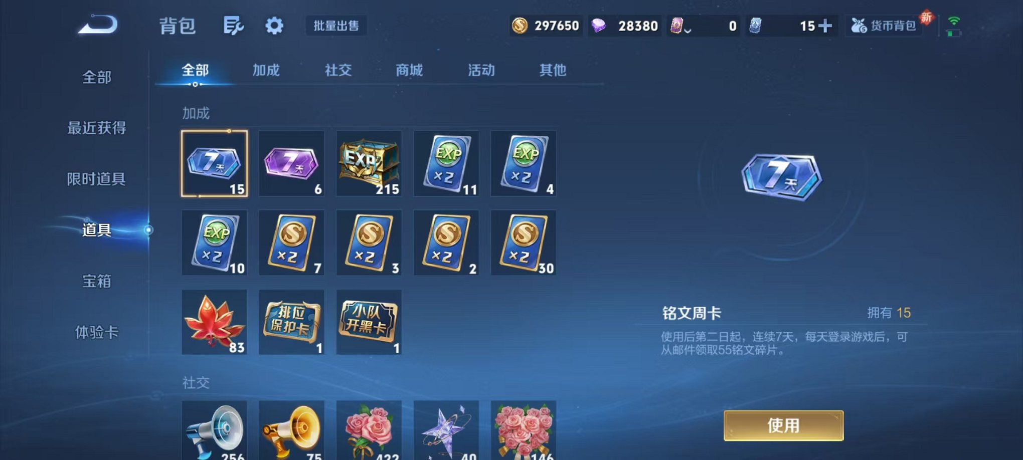 WZCMW3374381王者荣耀账号详情图39