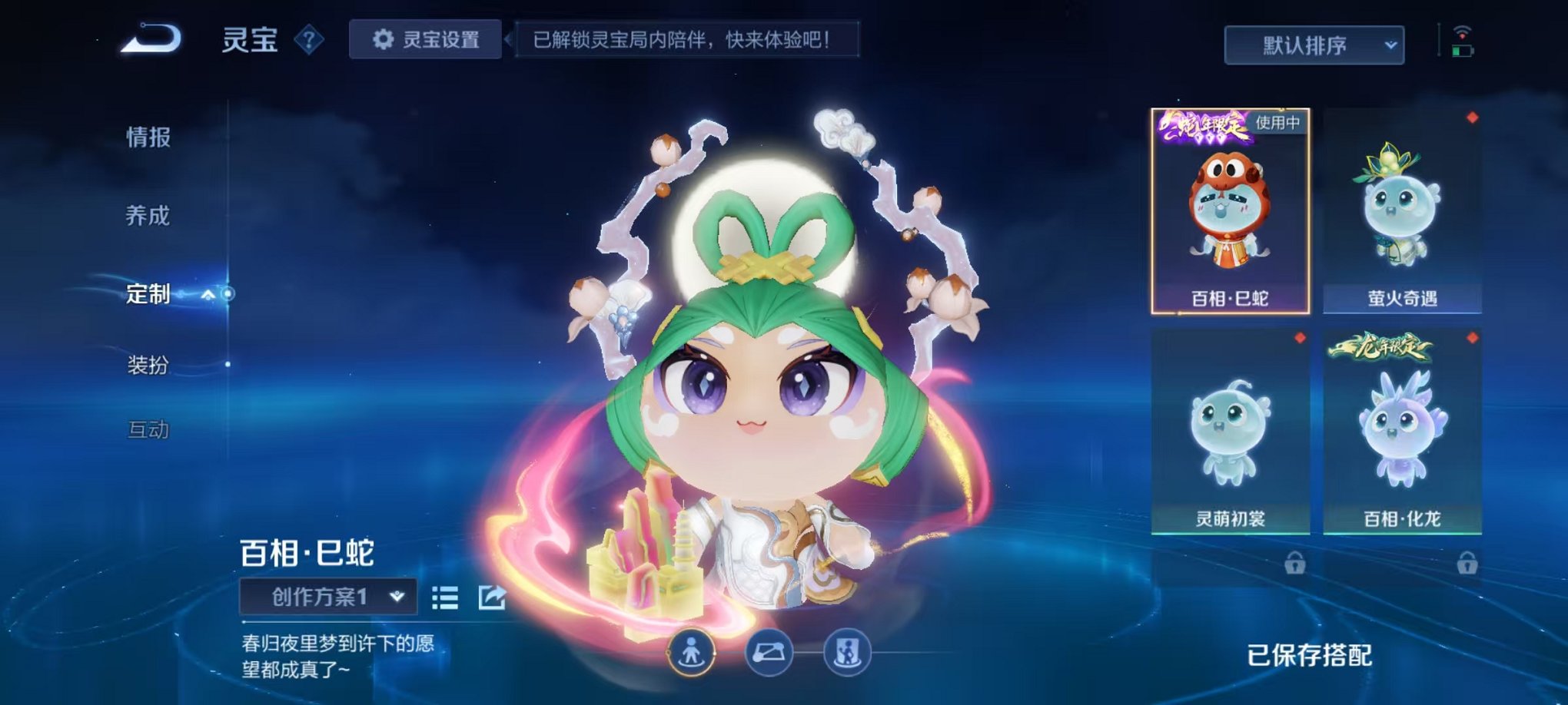 WZCMW3374381王者荣耀账号详情图41