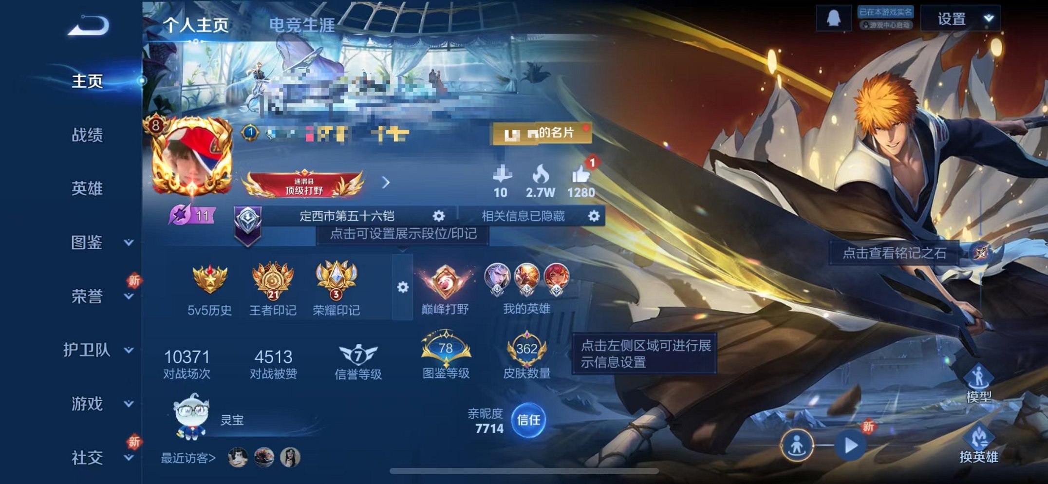 王者荣耀账号苹果QQ126英雄-362皮肤-可二次【362皮肤1水晶1无双1星元1珍品11传说可秒换绑】苹果QQ-126