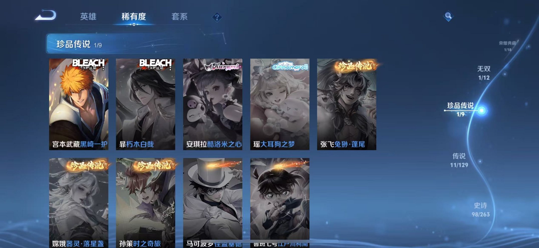 WZCMW3368142王者荣耀账号详情图6