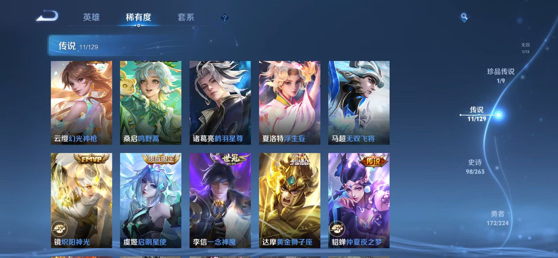 WZCMW3368142王者荣耀账号详情图7