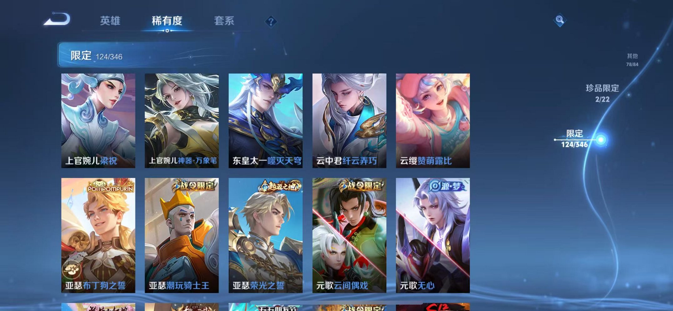 WZCMW3368142王者荣耀账号详情图9