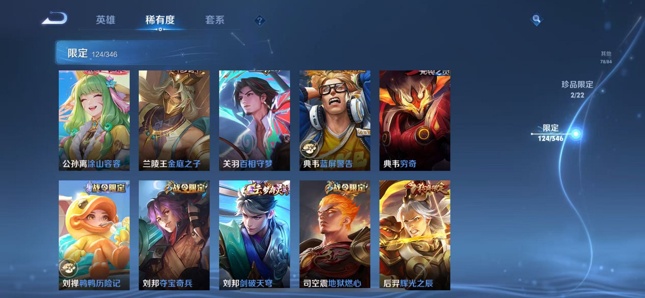 WZCMW3368142王者荣耀账号详情图10