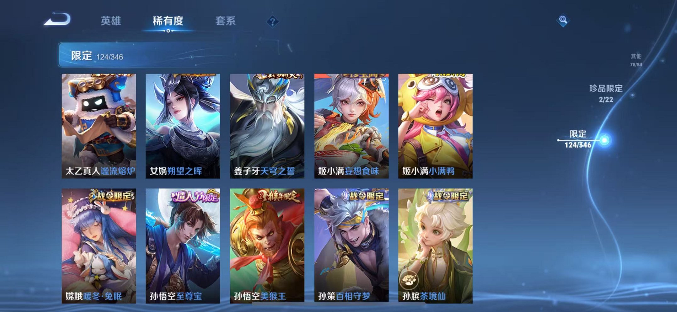 WZCMW3368142王者荣耀账号详情图12