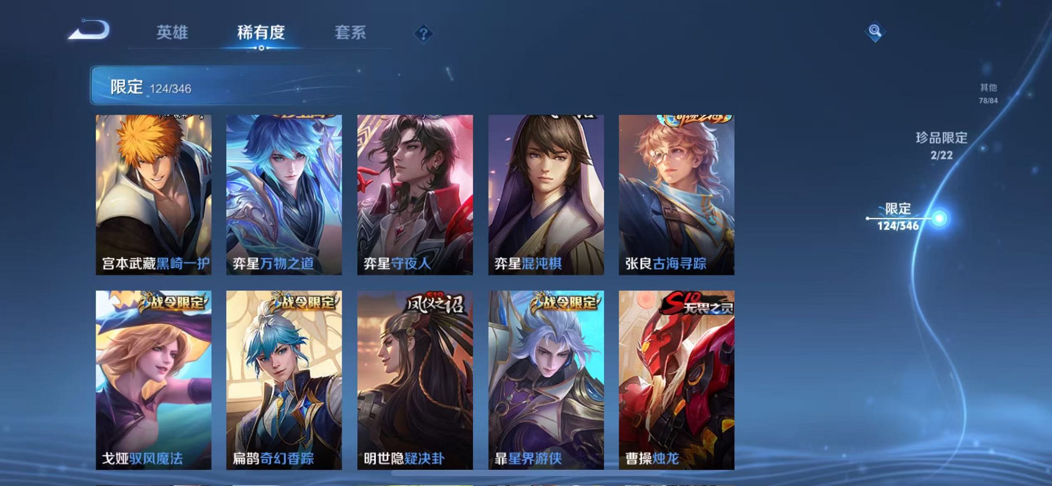 WZCMW3368142王者荣耀账号详情图13