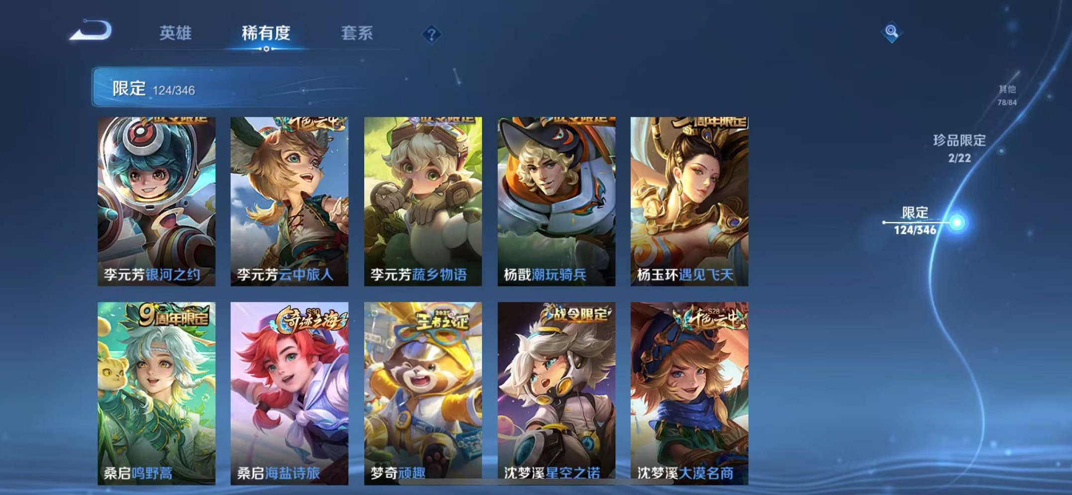 WZCMW3368142王者荣耀账号详情图14