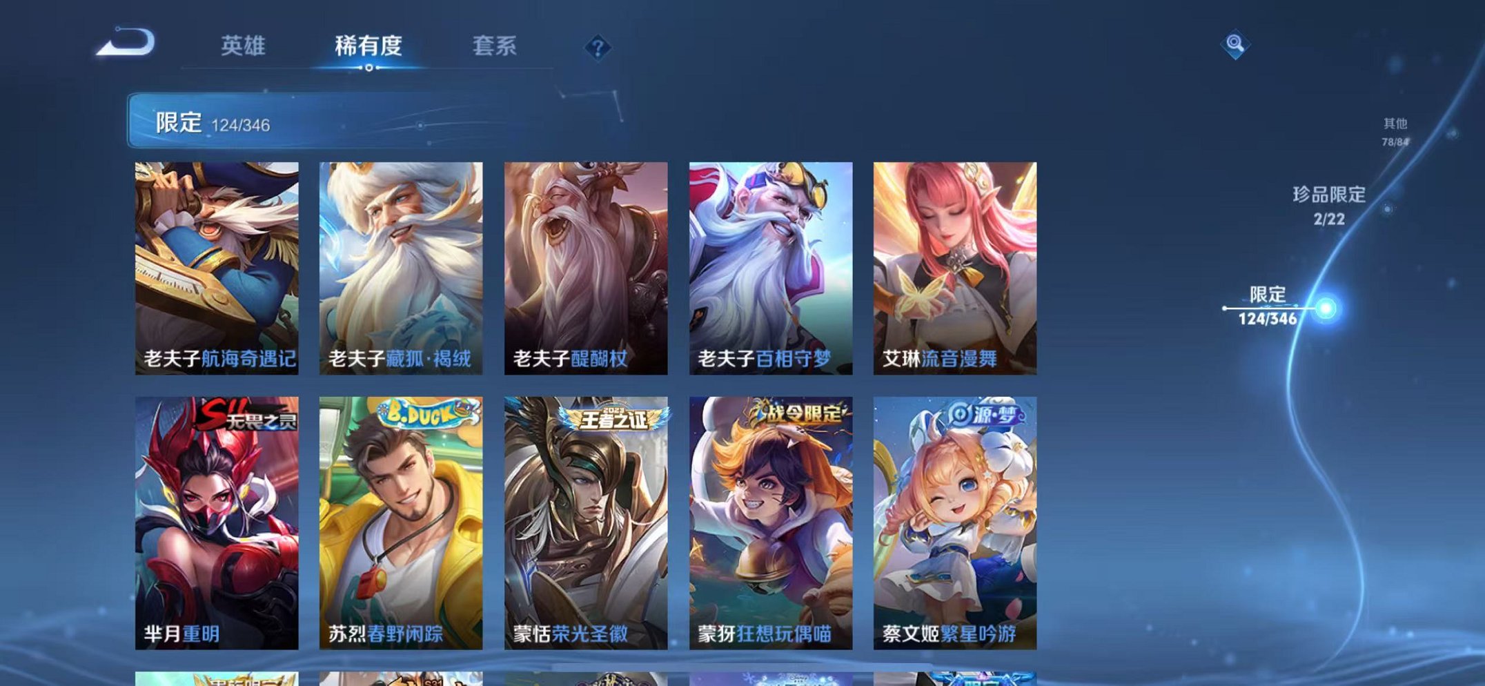 WZCMW3368142王者荣耀账号详情图17