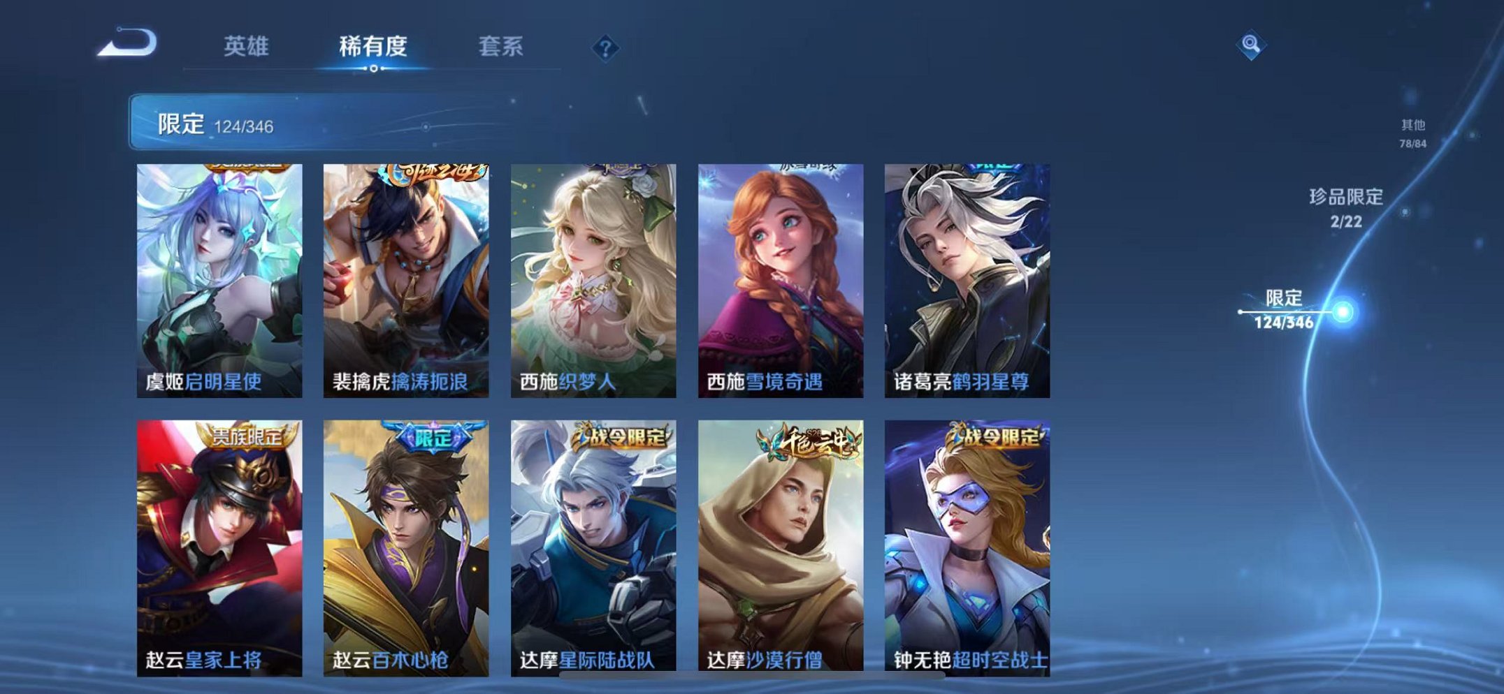 WZCMW3368142王者荣耀账号详情图18