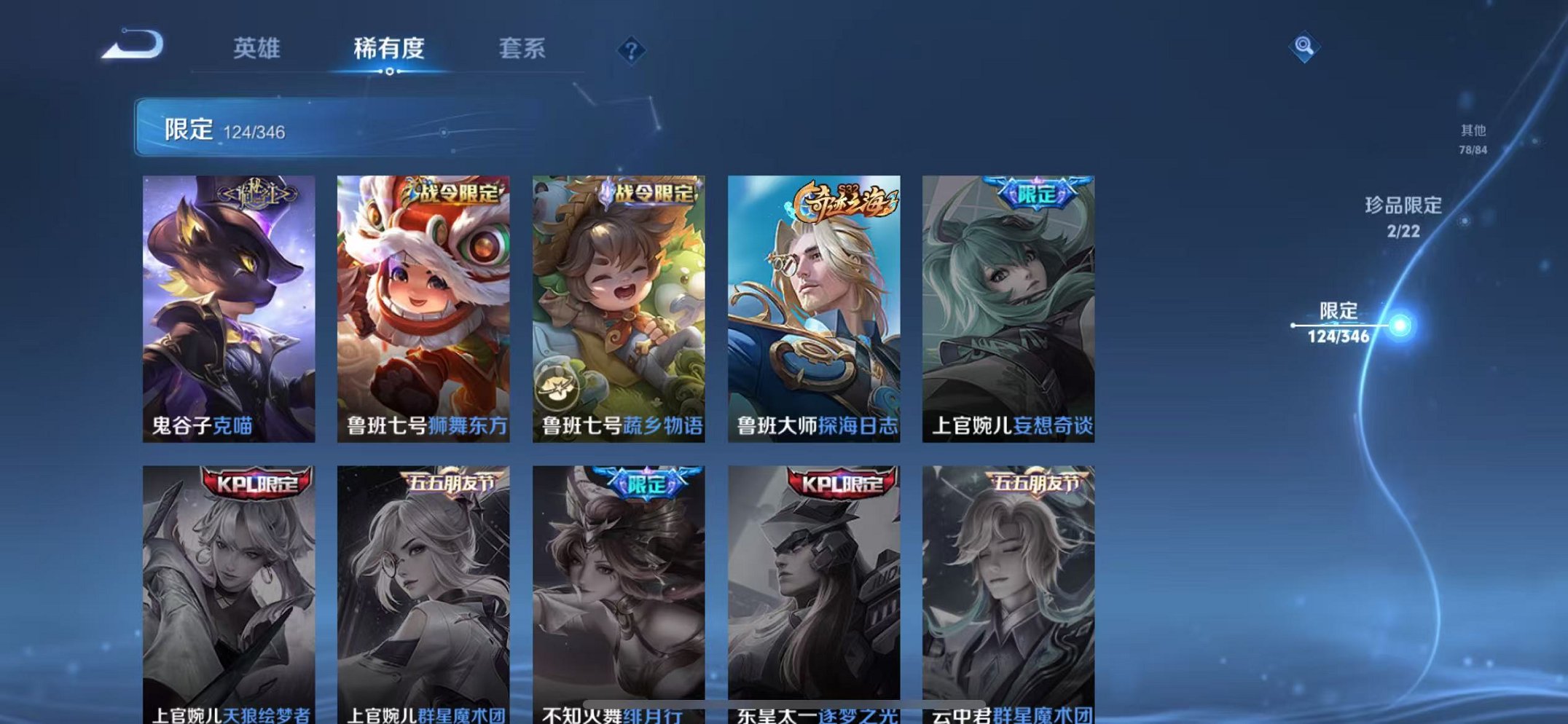 WZCMW3368142王者荣耀账号详情图21