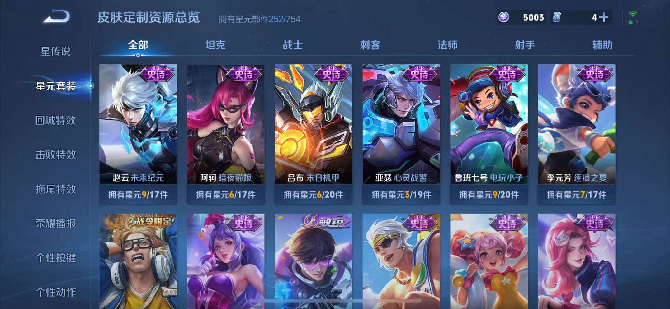 WZCMW3368142王者荣耀账号详情图23