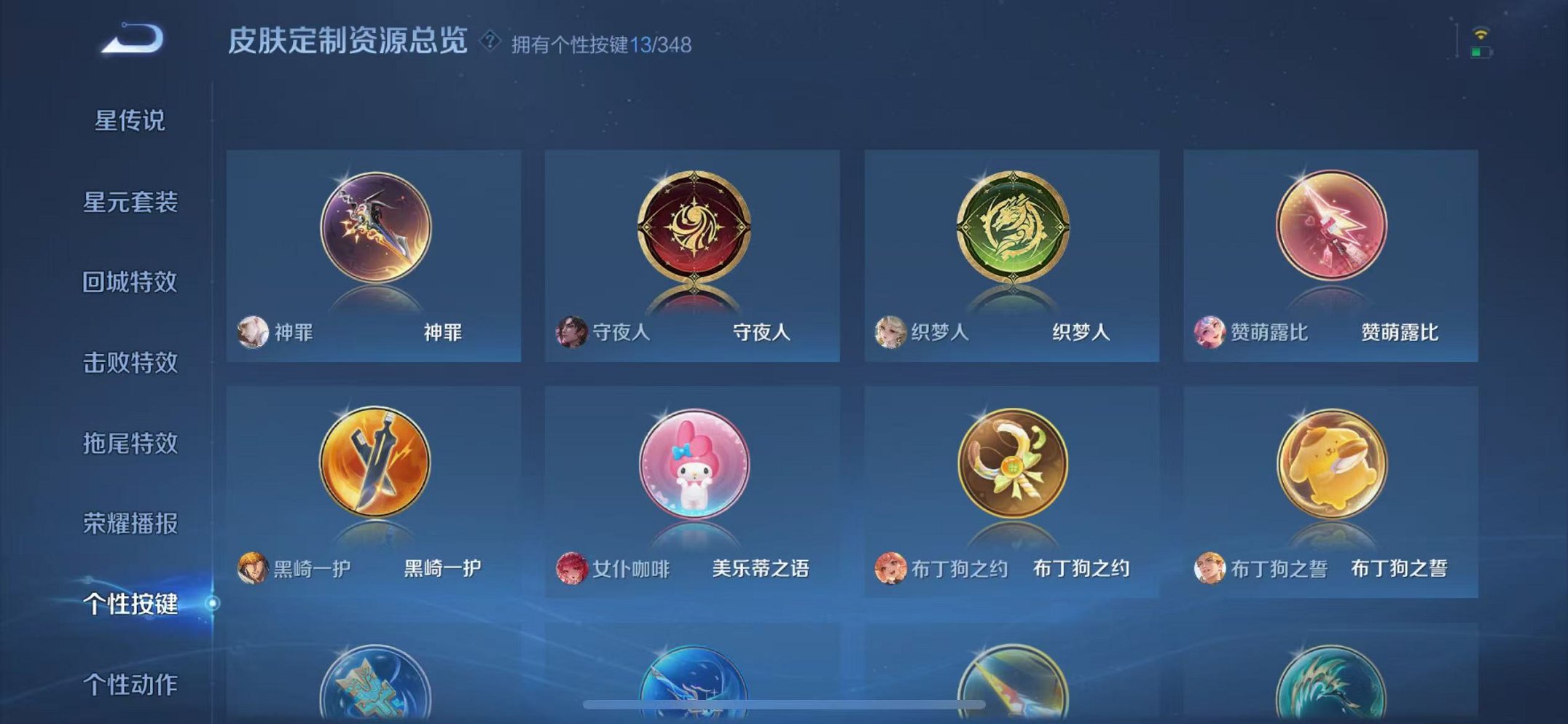 WZCMW3368142王者荣耀账号详情图24