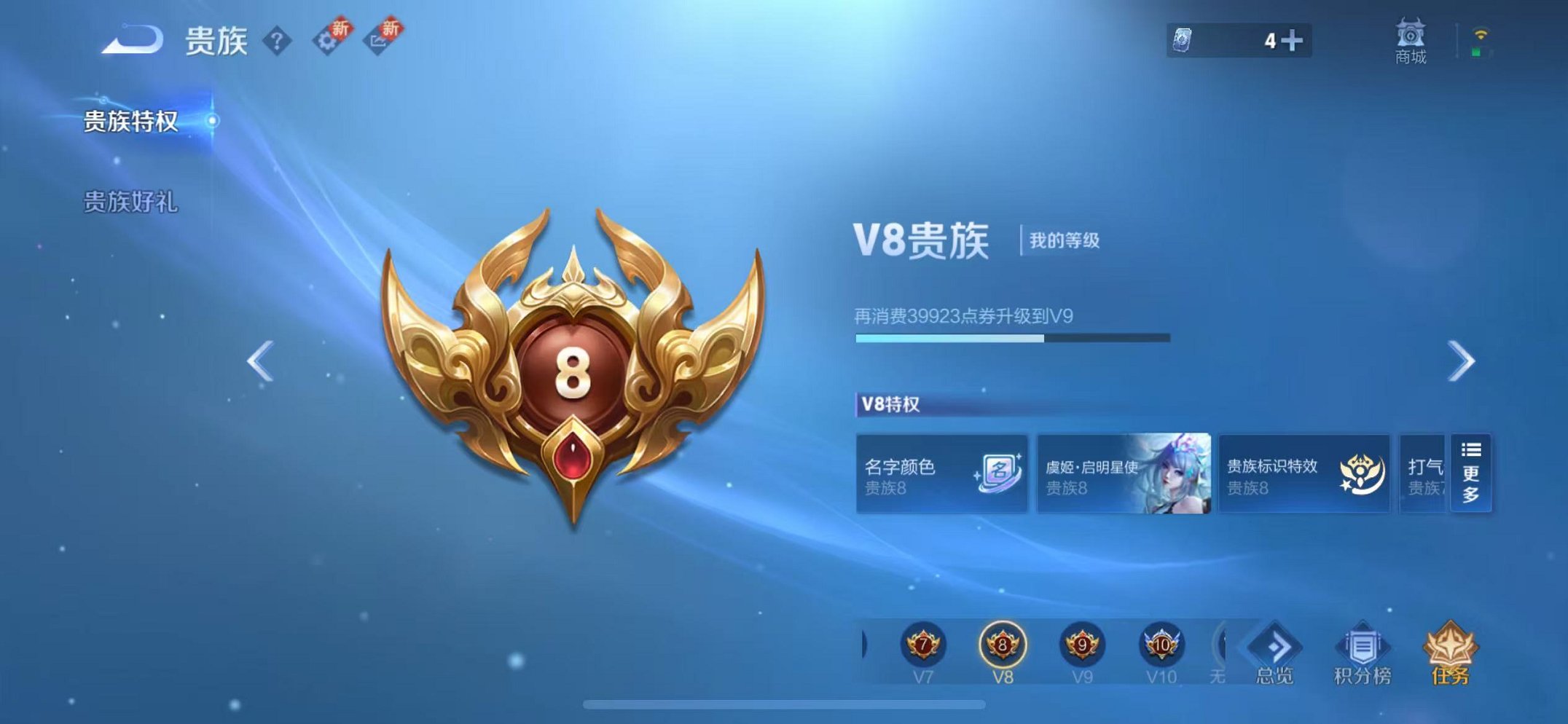 WZCMW3368142王者荣耀账号详情图25