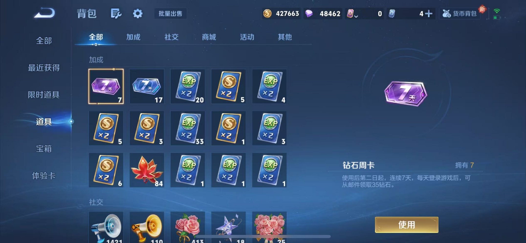 WZCMW3368142王者荣耀账号详情图27