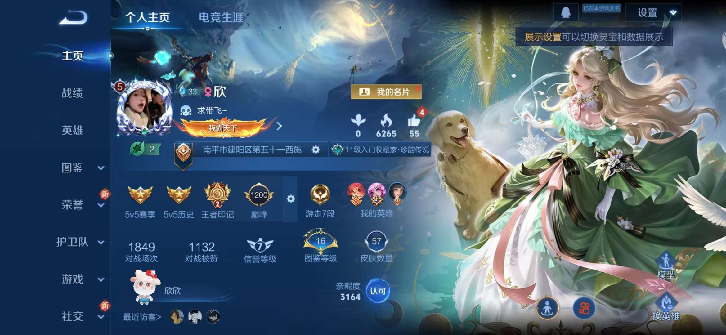 账号详情图片