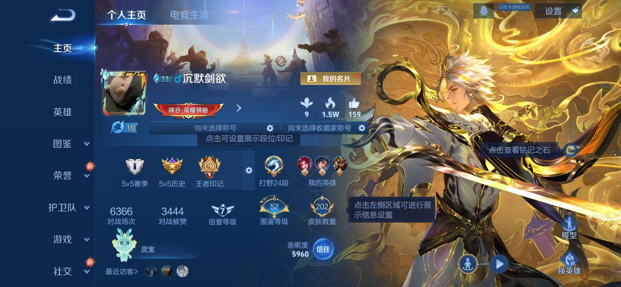 王者荣耀账号安卓QQ126英雄-202皮肤-可二次【2水晶1无双15传说可秒换绑】安卓QQ-126英雄-202皮肤【2水