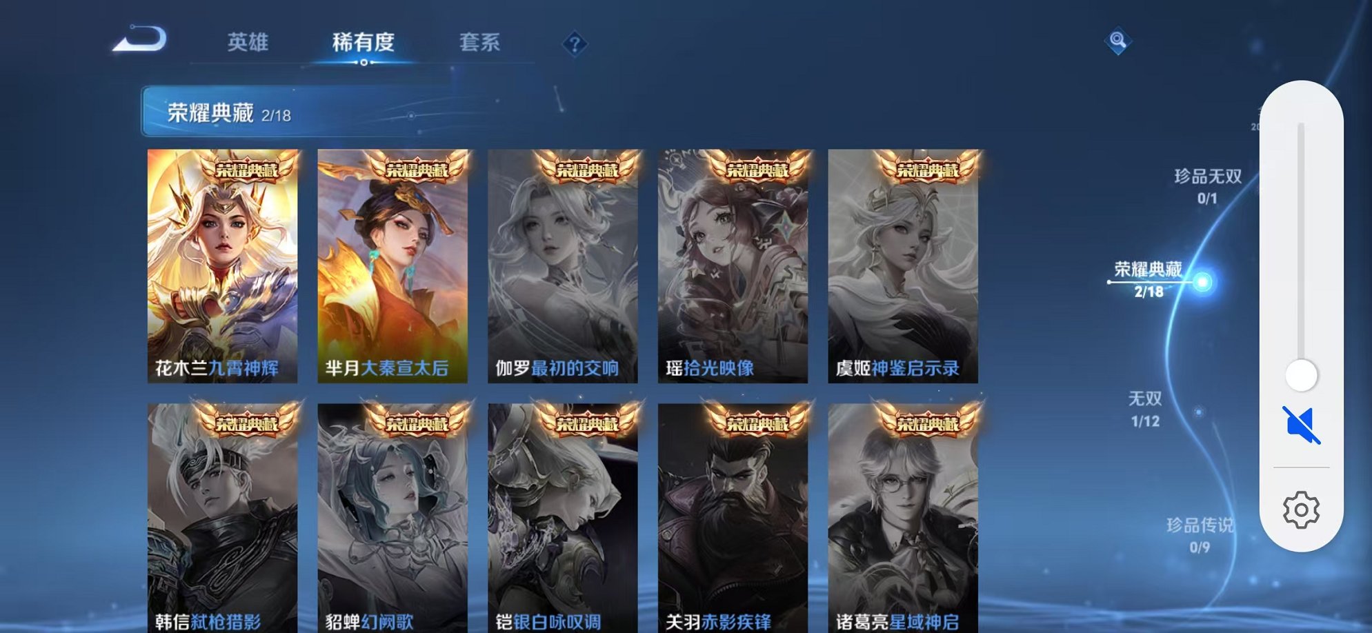 WZCMW3316273王者荣耀账号详情图4