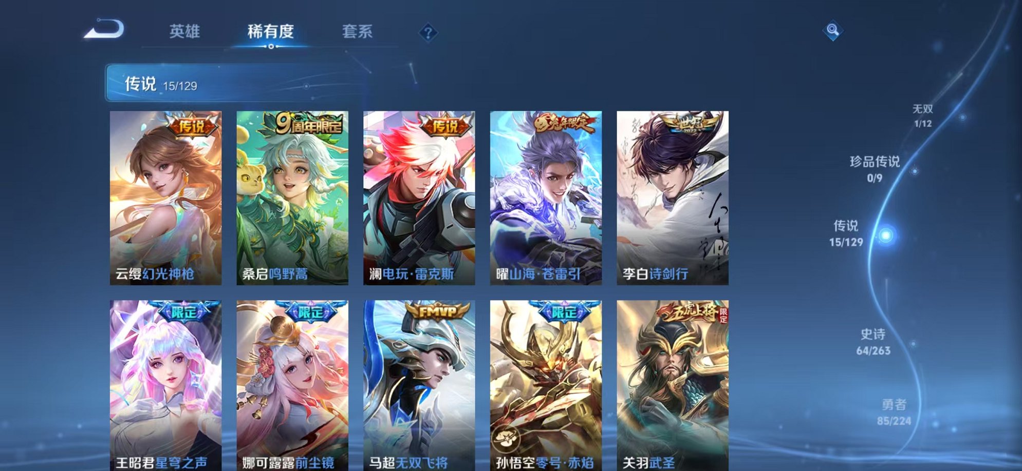 WZCMW3316273王者荣耀账号详情图6