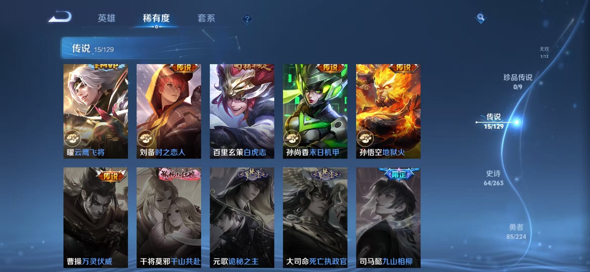 WZCMW3316273王者荣耀账号详情图7