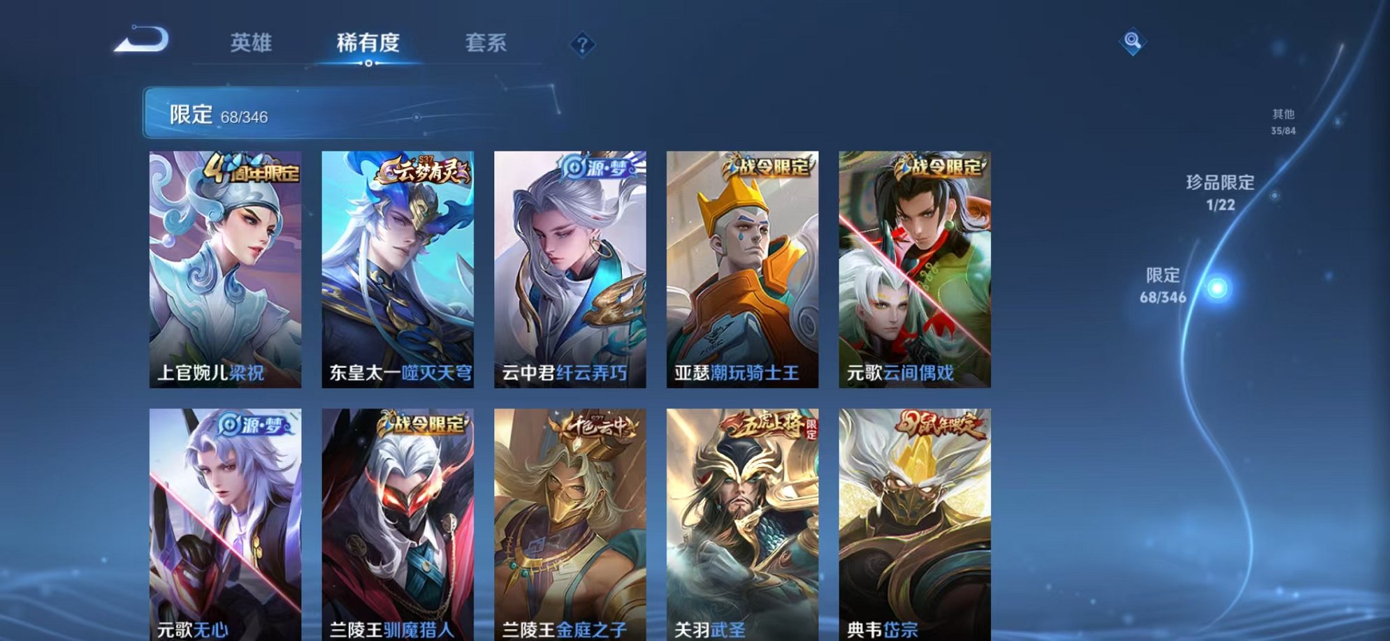 WZCMW3316273王者荣耀账号详情图8