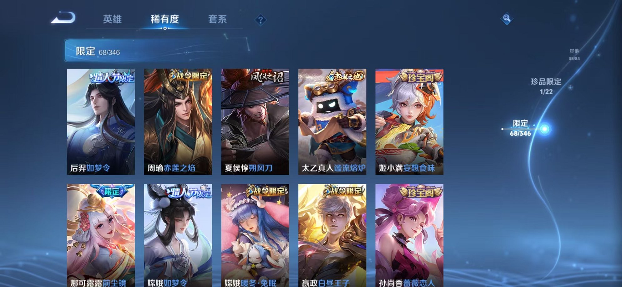 WZCMW3316273王者荣耀账号详情图9