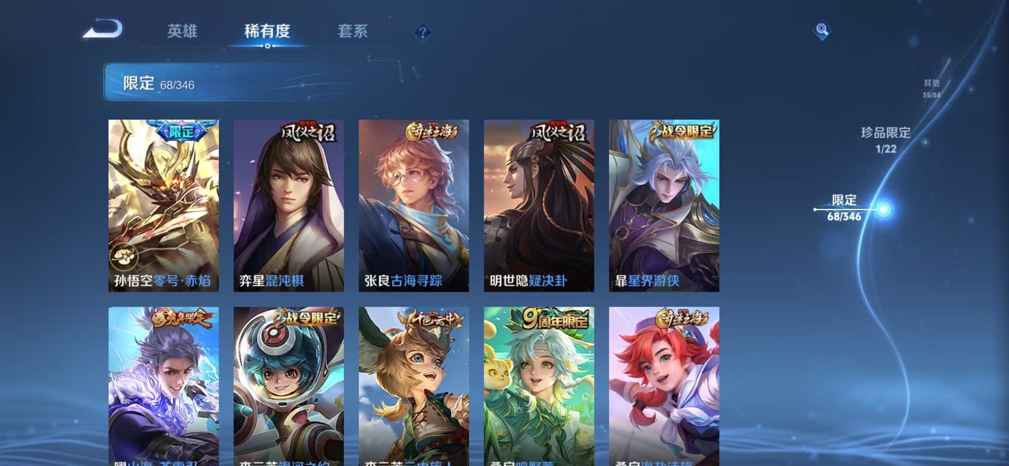 WZCMW3316273王者荣耀账号详情图10