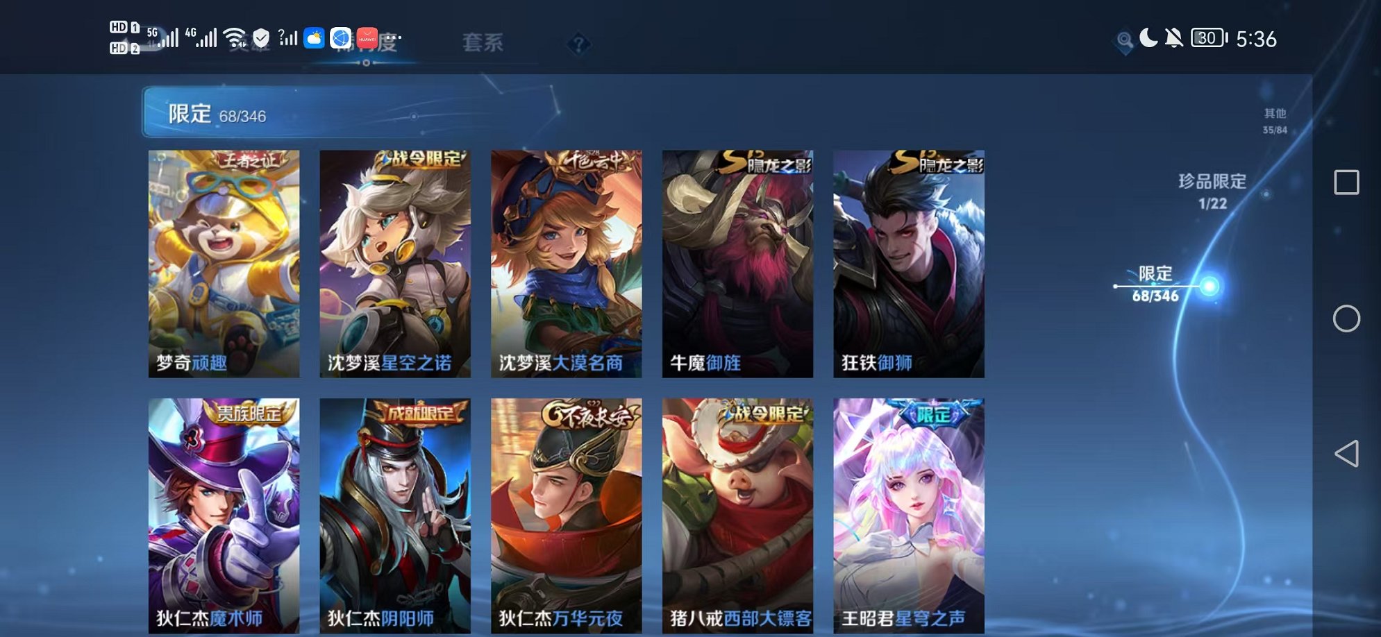 WZCMW3316273王者荣耀账号详情图11