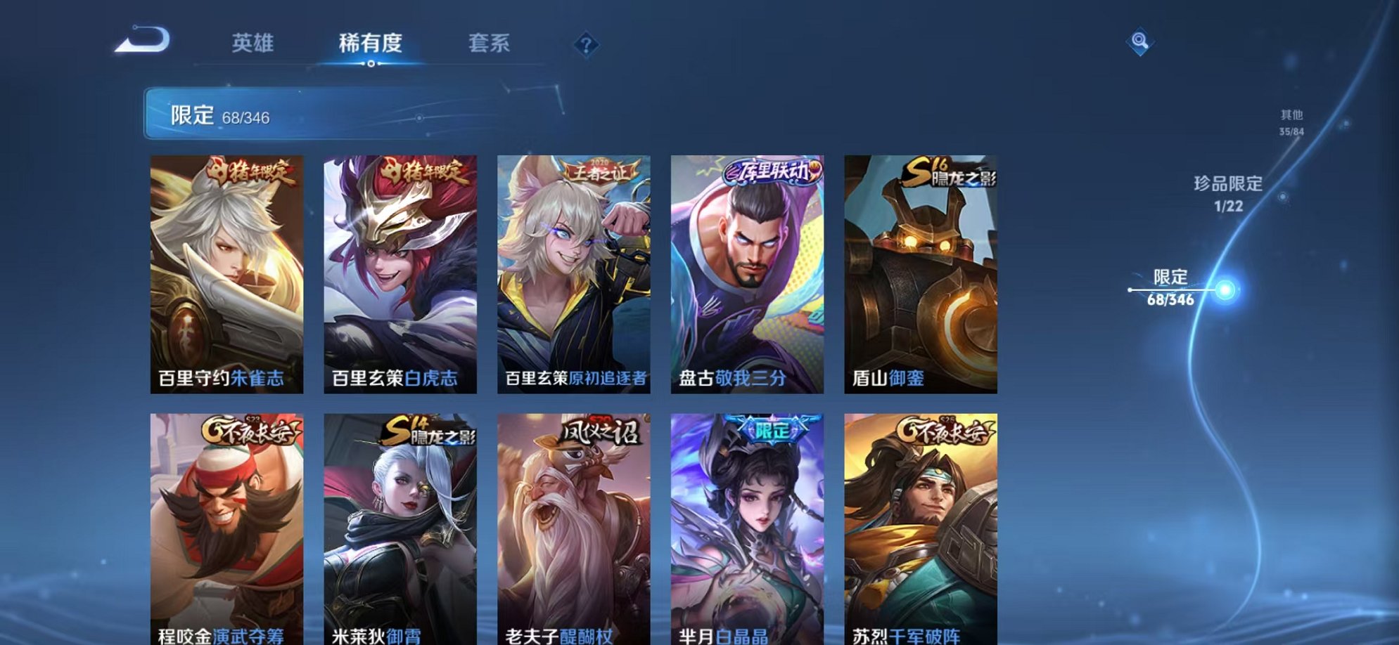 WZCMW3316273王者荣耀账号详情图12