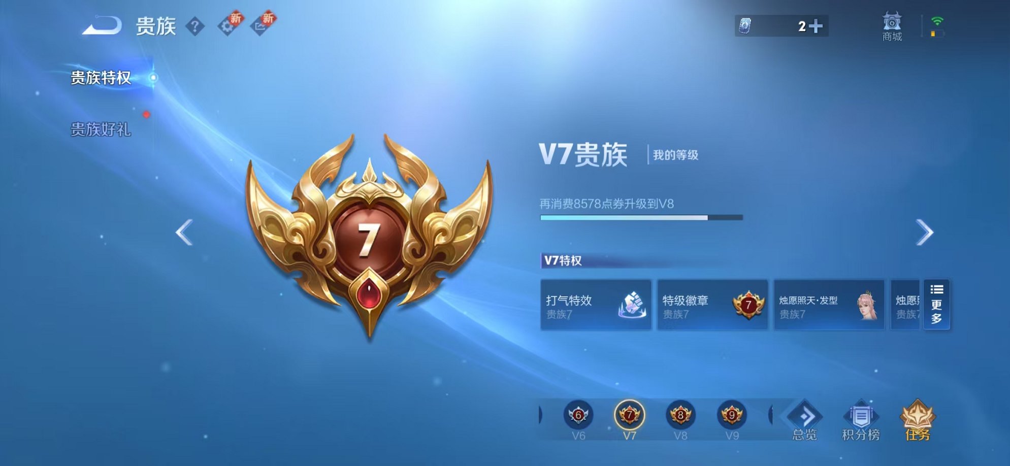 WZCMW3316273王者荣耀账号详情图15