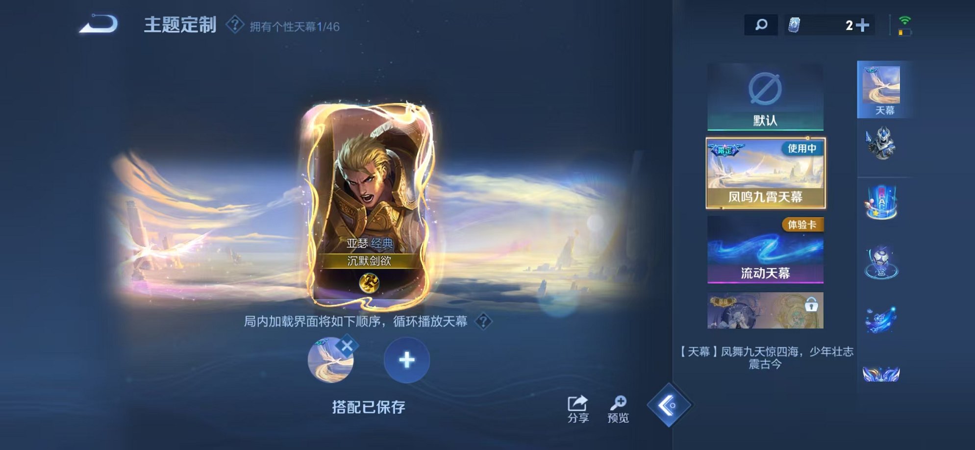 WZCMW3316273王者荣耀账号详情图16