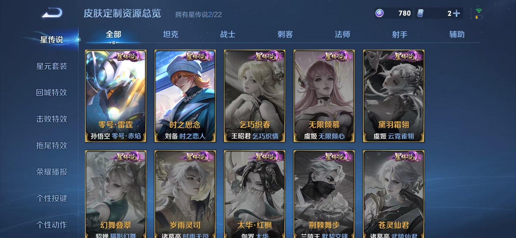 WZCMW3316273王者荣耀账号详情图17