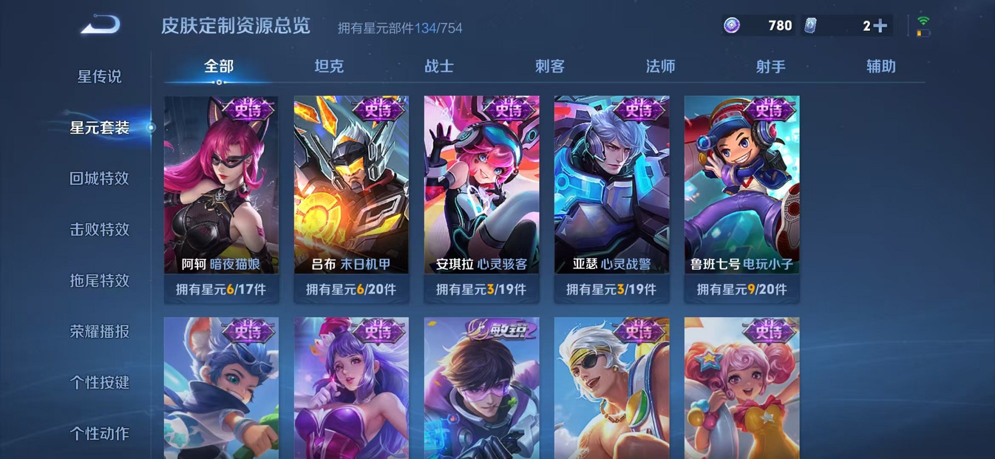 WZCMW3316273王者荣耀账号详情图18