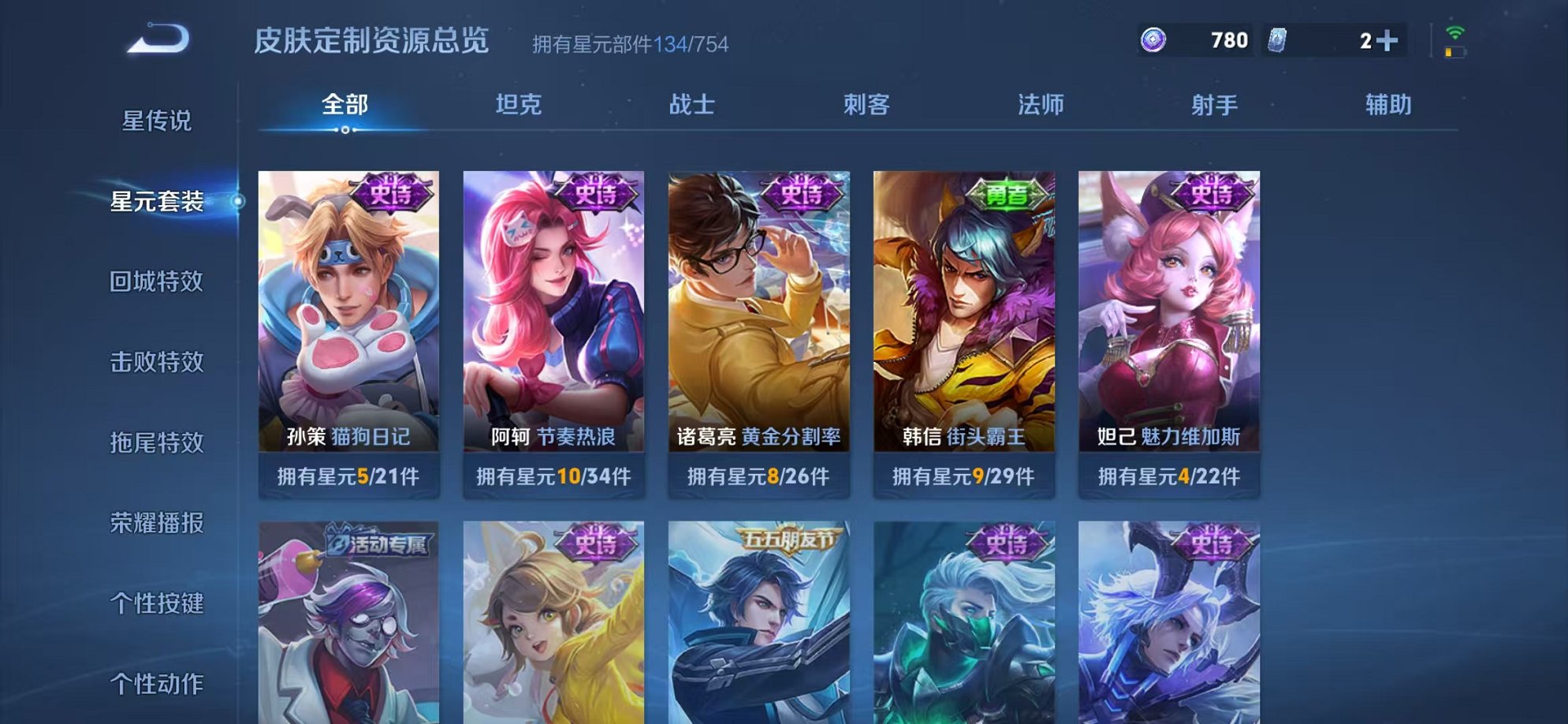 WZCMW3316273王者荣耀账号详情图19